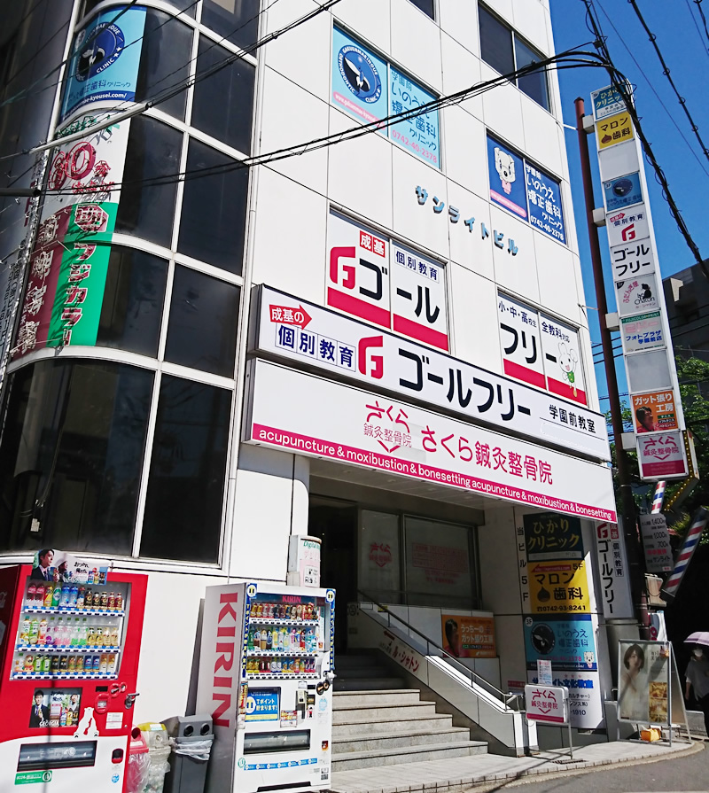 サンライトビル外観